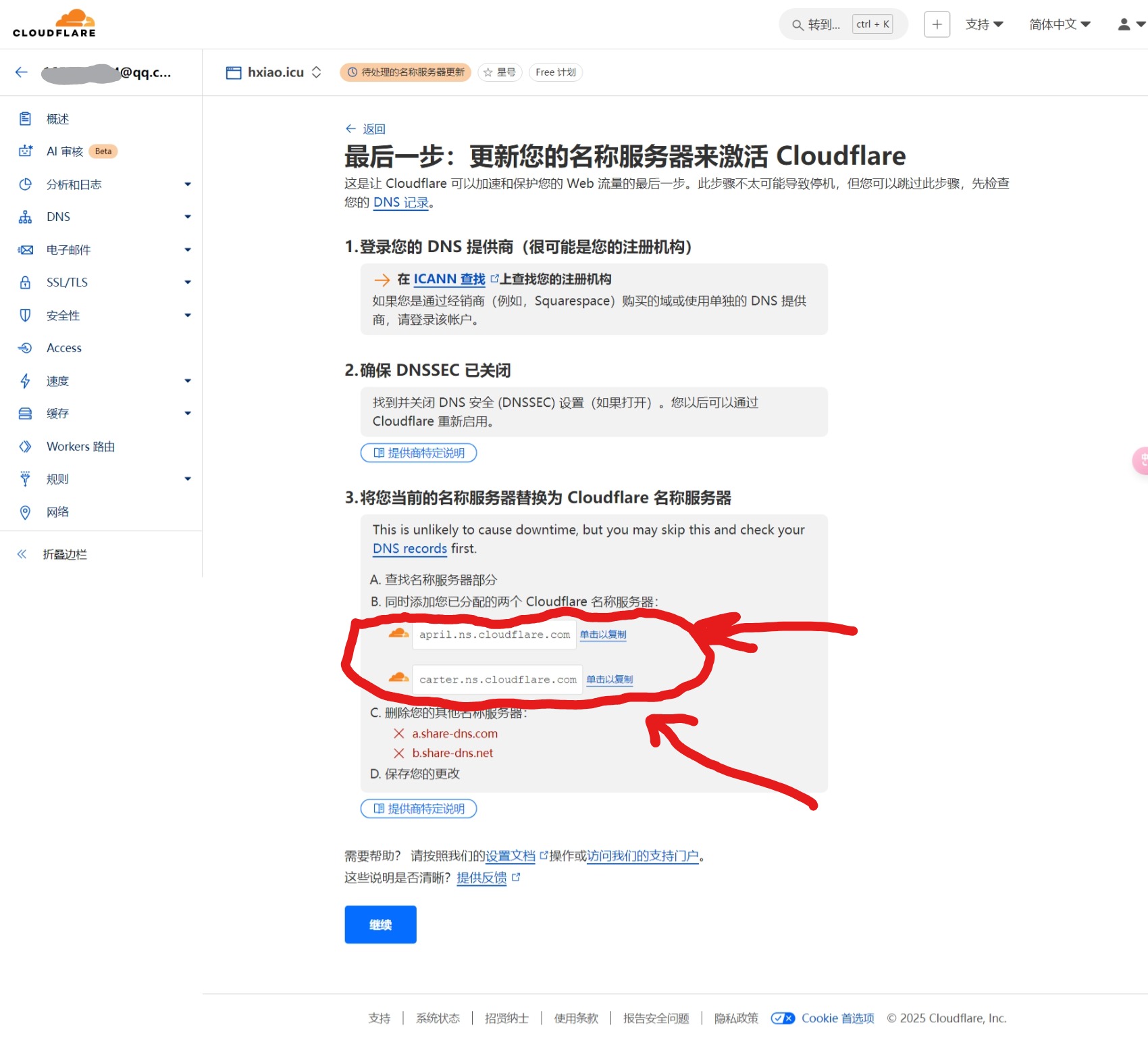 屏幕截图_13-1-2025_84042_dash.cloudflare.com.jpeg