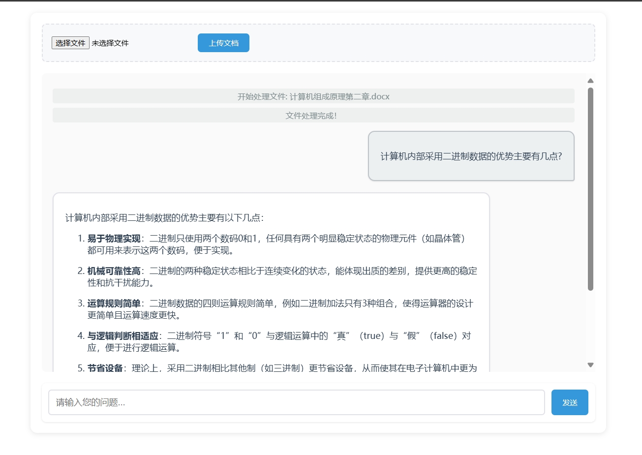 微信截图_20250120231208.png