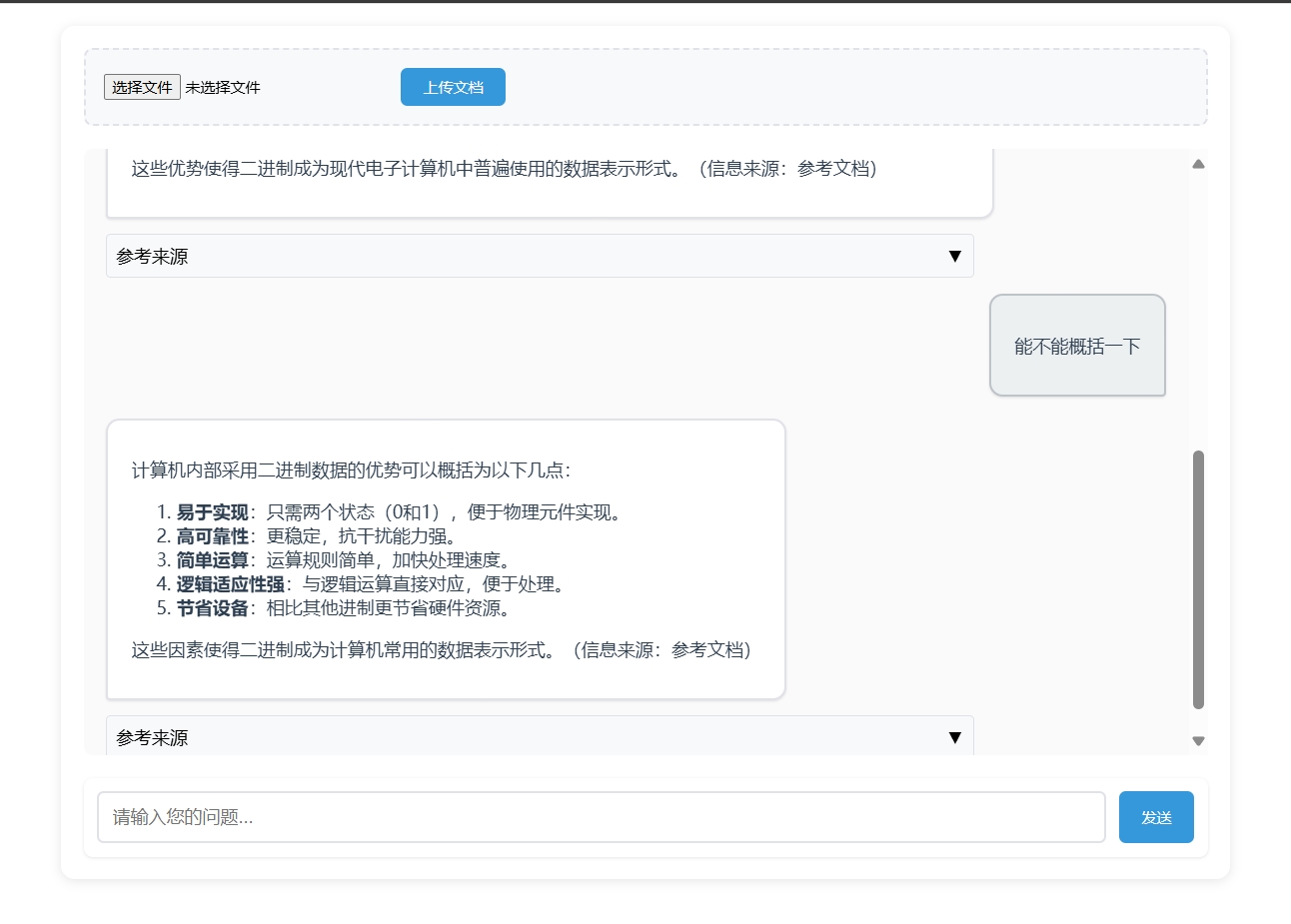 微信截图_20250120231334.png